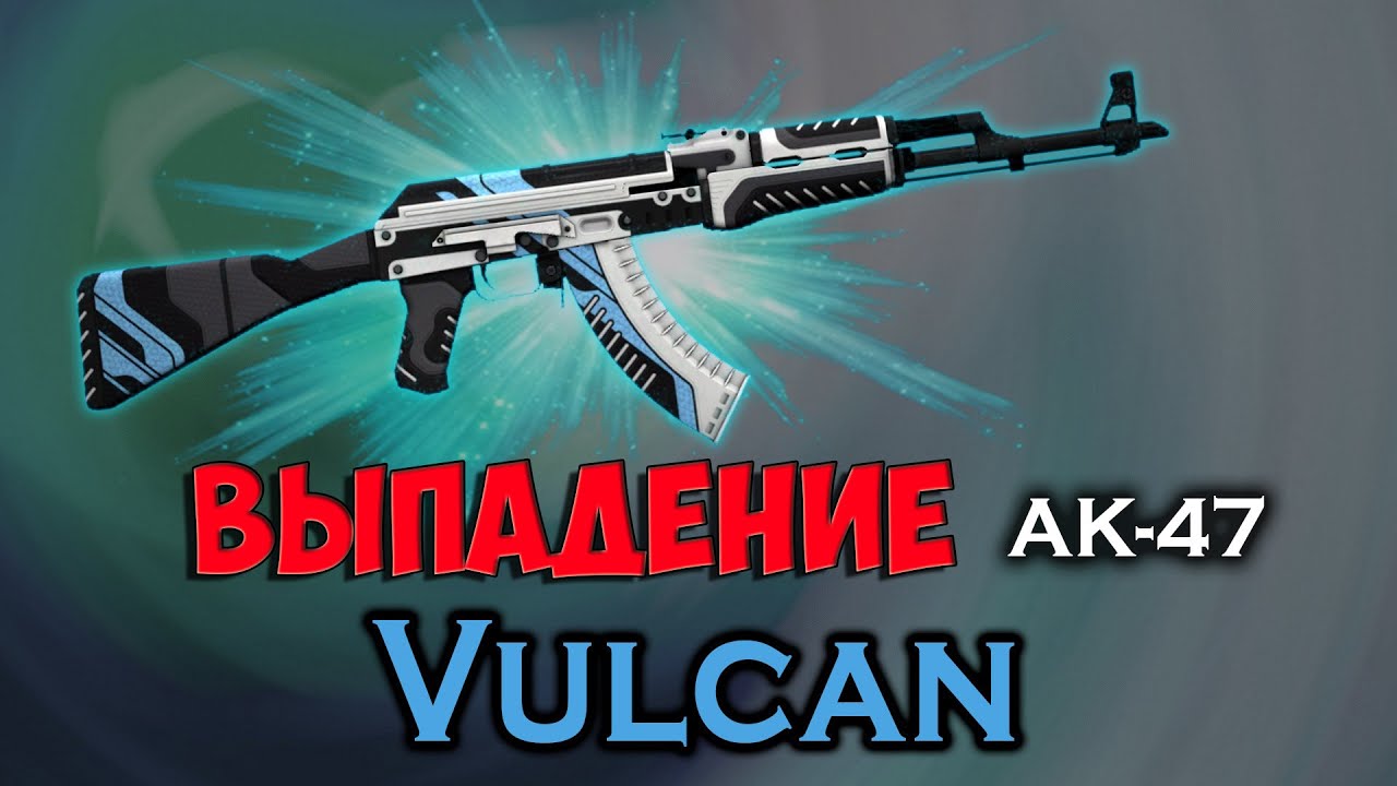 Крафт АК вулкан для КС. М4а1 вулкан. STATTRAK AK-47 Vulcan выпадение.