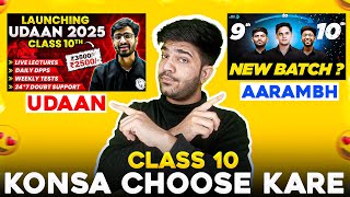 Class 10 UDAAN 2025 Ya Phir AARAMBH BATCH✅Konsa Choose Kare💥PW And Next Toppers  #pw #nexttoppers