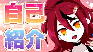 「【自己紹介】こんにちは！ウオミネくんです！！！【Vtuber】」のサムネイル
