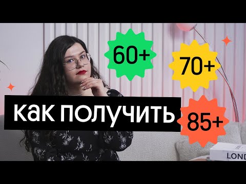🚀 КАК НАБРАТЬ 60+, 70+ И 85+ НА ЕГЭ ПО АНГЛИЙСКОМУ 2023?