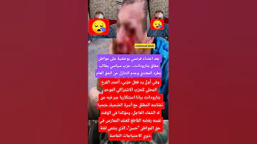 هيئات حقوقية وسياسية تدخل على خط اعد الكاوري مول الكلاب على مواطن مغربي معاق بتاودانت التفاصـ يل 