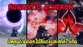 👑 Sailor Piece: How to find the Abyssal Empress sword, a weapon from the female character Honkai,... screenshot 4