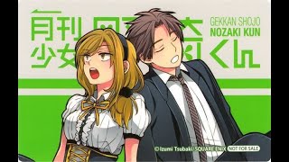 Gekkan Shoujo Nozaki-Kun: Waka and Seo Compilation