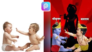 Picsart Krishna Photo Editing | Picsart Photo Editing tutorial | Krishna  photo editing tutorial screenshot 2