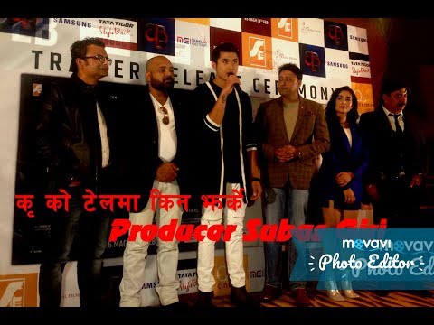 New Nepali Movie Kri Trailer Review Video 2018 Anmol Kc, Anoop Bikram Shahi, Aditi Budhathoki