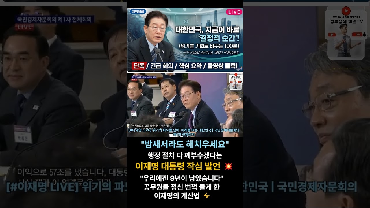 현대차 세만금 투자 같은 대박 사건, 이제 지방에서 계속 터진다 💰 #이재명 #대한민국 #대통령  #안보 #이슈 #북한  #정치이슈 #시사 #정부정책