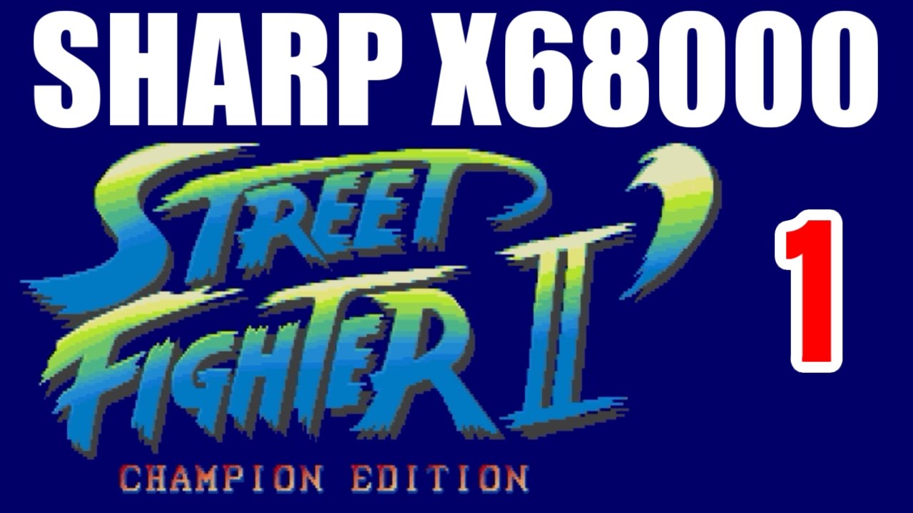 x68000 ストリートファイター2ダッシュ X68000 / 実機】ストリートファイター2 ダッシュ / Street