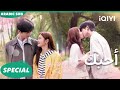 IQIYI Arabic الحلقة The Best Thing أحبك 