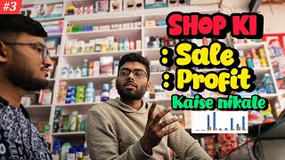 Shop ki sale 📈 profit kaise nikale graph 📊 ke sath || krishna mediocse #sale #profit #medicalstore. screenshot 4