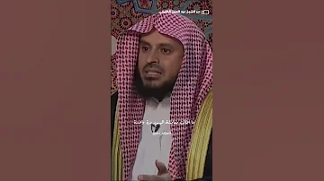 شاهد الولاء والبراء الشيخ عبدالعزيز الطريفي عبدالعزيز الطريفي 