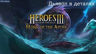 картинка: Сценарий Дьявол в Деталях. Стрим №5