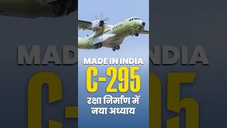 Made in India C 295, रक्षा निर्माण में नया अध्याय #indianairforce  #defencemanufacturing