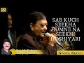 Sab Kuch Seekha Humne Na Seekhi Hoshiyari Golden Greats By Kaushik Kothari Dr Kamlesh Awasthi Sab Kuch Seekha Humne Na Seekhi Hoshiyari Golden Greats By Kaushik Kothari Dr Kamlesh Awasthi