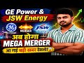 Mega Merger News | ge power india share latest news | jsw energy share latest news