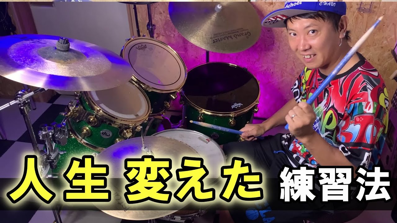 ドラムの練習？の奴 ドラム練習/Drums Practice】2026年4月13日 - YouTube