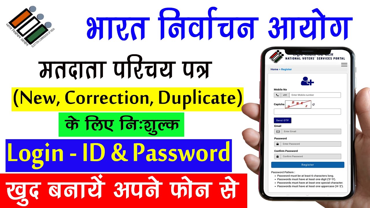 Registration for New/Correction Voter ID ? - NVSP portal II MJIW II Login - ID & Password