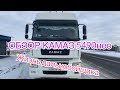 Обзор КАМАЗ 5490 НЕО, жизнь дальнобойщика!!!