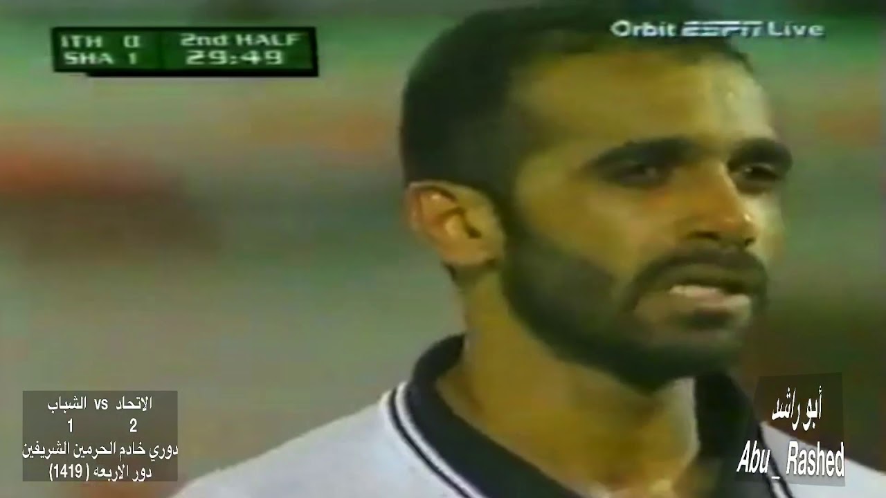 الاتحاد vs الشباب 2 / 1 (1419)