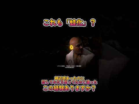 【HORIZON ZERO DAWN】これも蛙化？ #shorts #horizonzerodawn #ホライゾンゼロドーン
