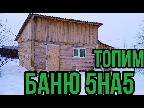 КАК ПРОТОПИТЬ БАНЮ