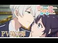 TVアニメ『弱気MAX令嬢なのに、辣腕婚約者様の賭けに乗ってしまった』PV第2弾|2026年10月4日(日)より放送・配信開始!