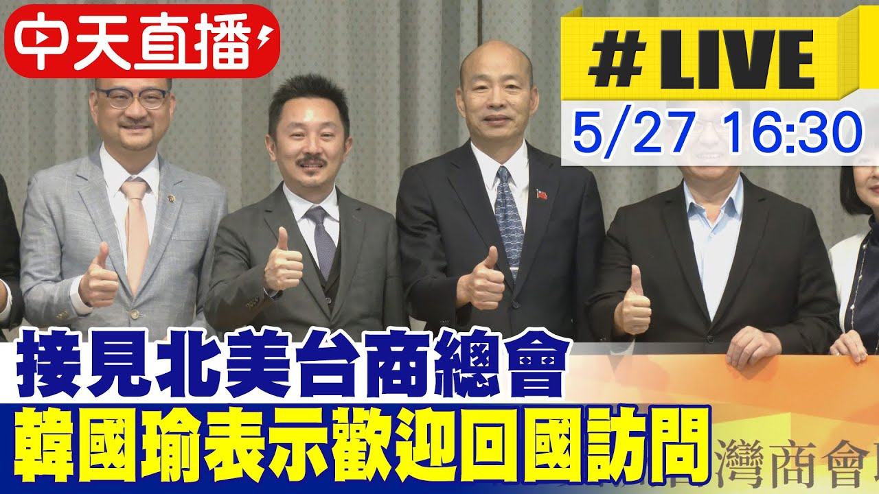 【中天直播#LIVE】拚國會改革三讀 延長開會到12點! 綠委議場內“丟太陽花” 藍批“暴力黨”舉國旗反制 20240521 @CtiNews