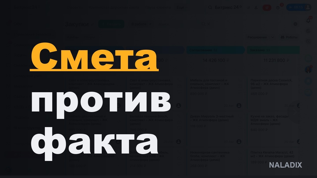Смета против факта: учет материалов и где уходит прибыль объекта