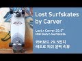  tv lost x carver 295 rnf retro surfskate rnf 