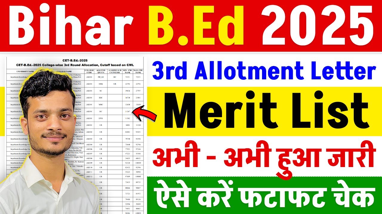 Bihar B.Ed 3rd Merit List 2025 Download Kaise Kare| How To Check Bihar ...