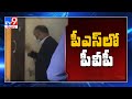 Potluri Vara Prasad attends Jubilee Hills police station for inquiry of two cases
