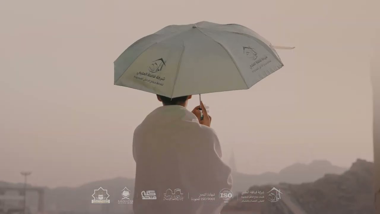 مَولوُدًا جديدا | التقرير الختامي لموسم حج 1445هـ