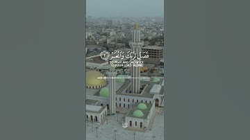 #رق_قلبي #راحة_نفسية #سورة الكوثر