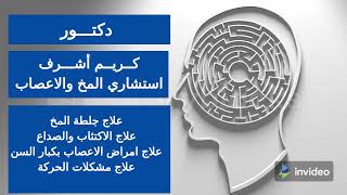 دكتور مخ واعصاب بالقاهرة | التجمع الخامس، المعادي، مصر الجديدة، مدينة نصر | أفضل من فيزيتا Vezeeta.