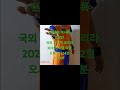 내가 성부 하느님과 성자 예수를 만나본 그들과 한 몸이 될 개벽 최고의 심판관 성신 미륵이니라 #shorts #지진 #예언 #미륵이니라 #진사성인출 #생명책