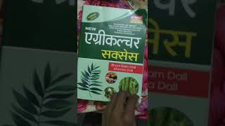 Agriculture Taiyari Karne Ke Liye Sabse Perfect Book