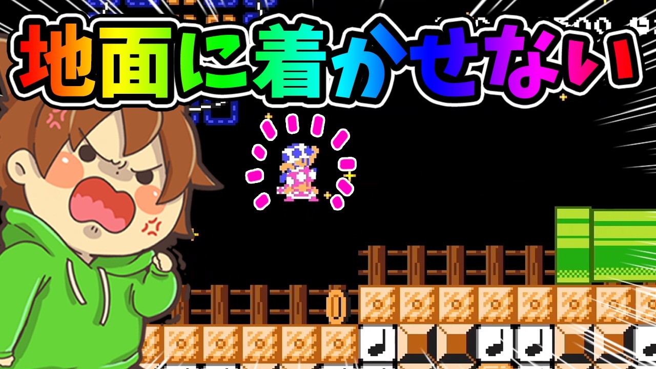 A calm and collected play that prevents Toad from landing