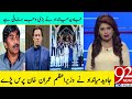 جاویدمیانداد نے وزیراعظم عمران خان کاؤنٹی پلیئرز سیکھا جاویدمیانداد عمران کرکٹ