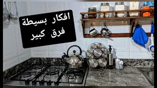 روتين حماسي/حملة تنضيف بعد رمضان مطبخ نضيف و بدون كركبة باقل مجهود منضفات طبيعية فعالة