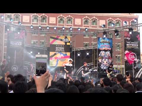 20150513 南臺科技大學Between畢業演唱會 八三夭-東區東區