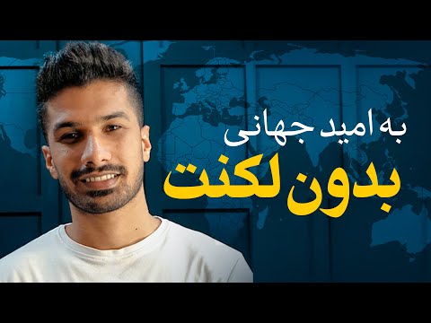 تصویری: چگونه لکنت زبان را متوقف کنیم (همراه با تصاویر)