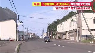 「原発誘致の責任がある」