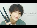 【メンズ髪セット】ヘアアイロンでつくる無造作ヘアセット