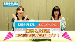 シュープラザ Shoe Plaza Youtube