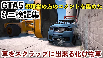 最高にかっこいい車を購入しました Gta5実況グラセフ