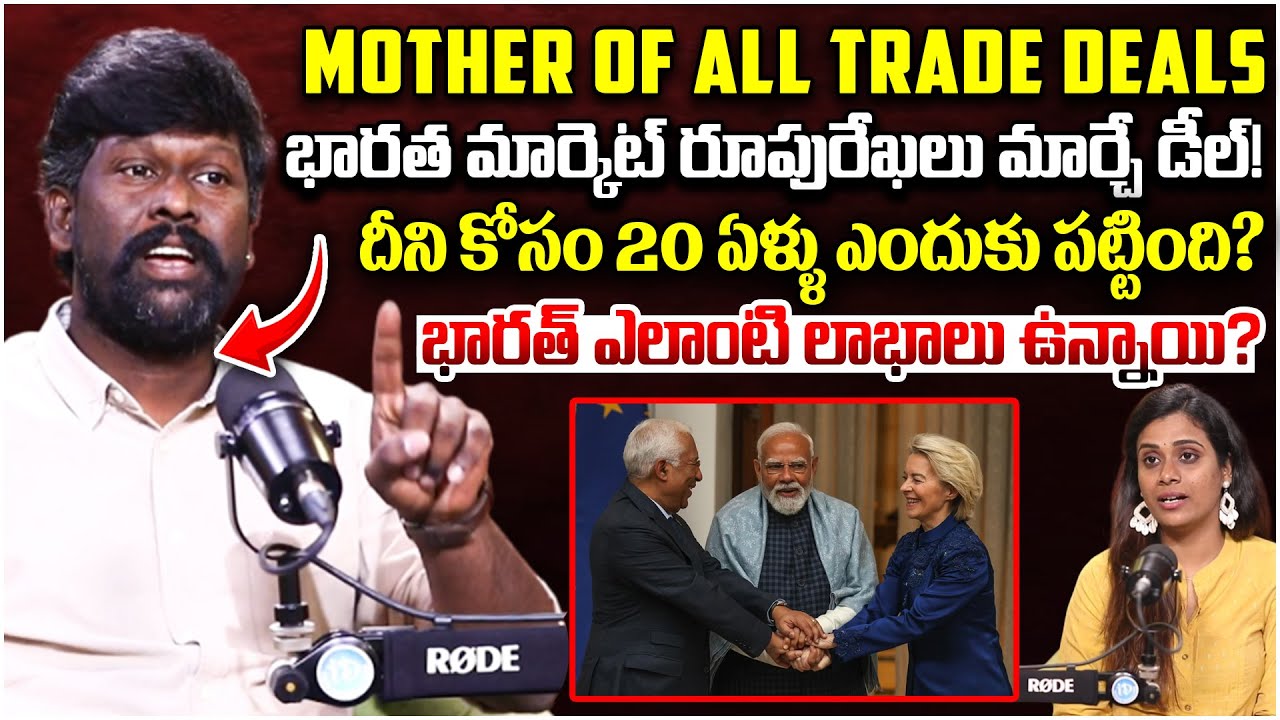 India–EU Free Trade Agreement Explained | Mother Of All Trade Deals | PM Modi | Satish Pendyala