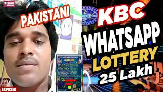 KBC Whatsapp Lottery | Fraud Call | 25 Lakh KBC Lottery | Pakistani Scammer | KBC Fake Lottery |