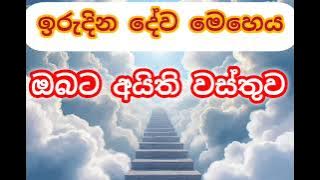 වස්තුව හරියට පාවිච්චි කරමු 🙏🙏🙏 2025/10/19
