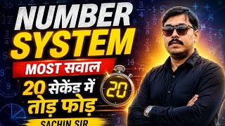 Number system का viral Question#mathstricks#vlog#pyq#shorts#viral#viralvideo#ytshorts#youtubeshorts