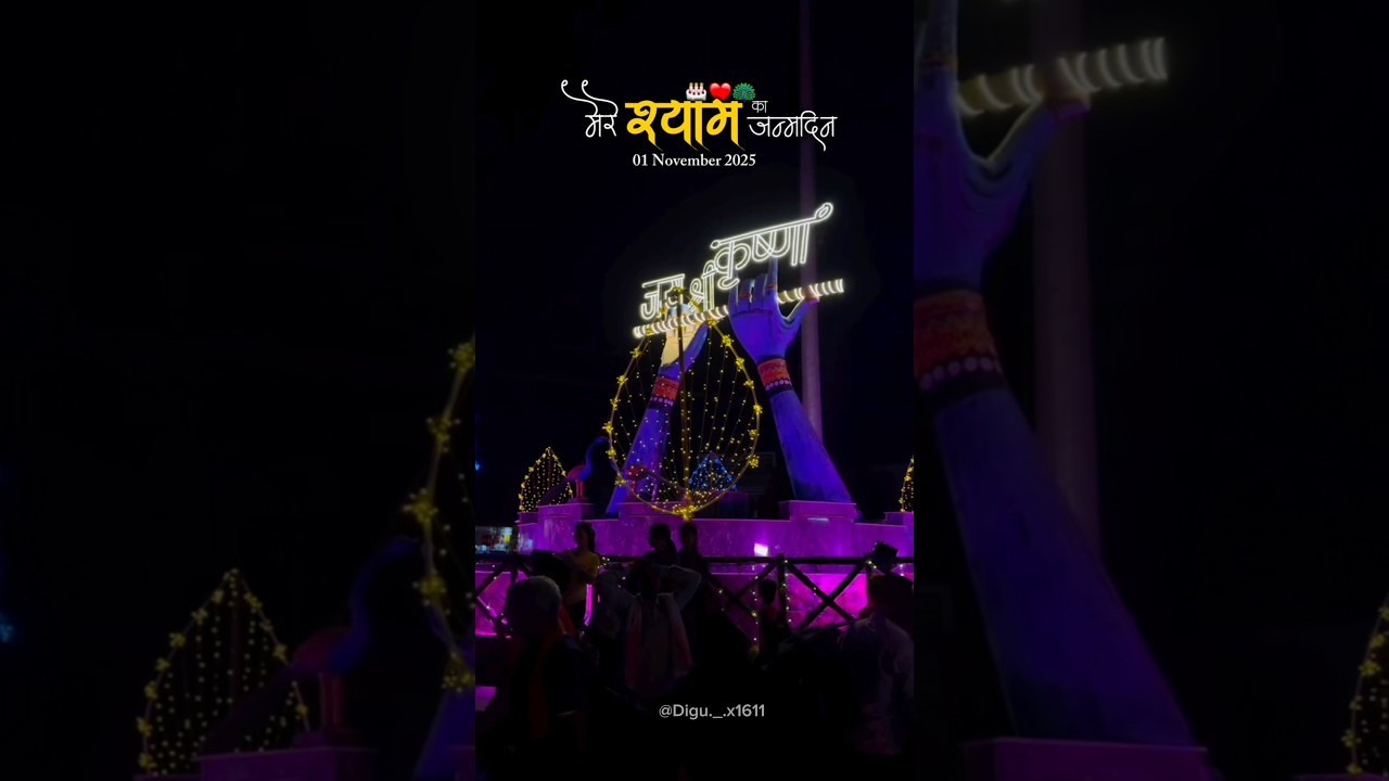 🌼 खाटू श्याम का दीवाना हूँ, मतवाला हूँ बाबा का परवाना हूँ। #viralvideo #fypage #travel #khatushyam