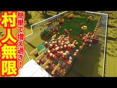 マイクラ ┃簡単で効率のいい村人無限増殖機 #199【ぽこなかくら 2020】
